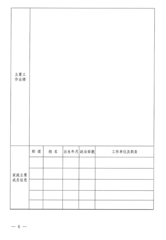 星空入口-星空入口（中国）
招聘公告(图2)